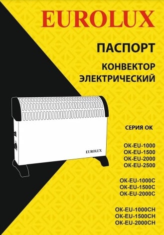 Руководство по эксплуатации Eurolux ОК-EU-1500